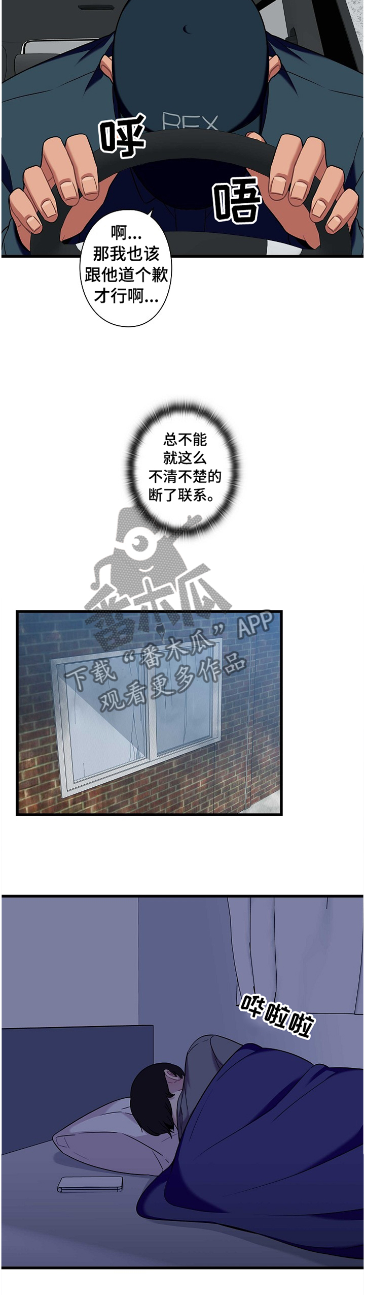 第35章：各自的想法6