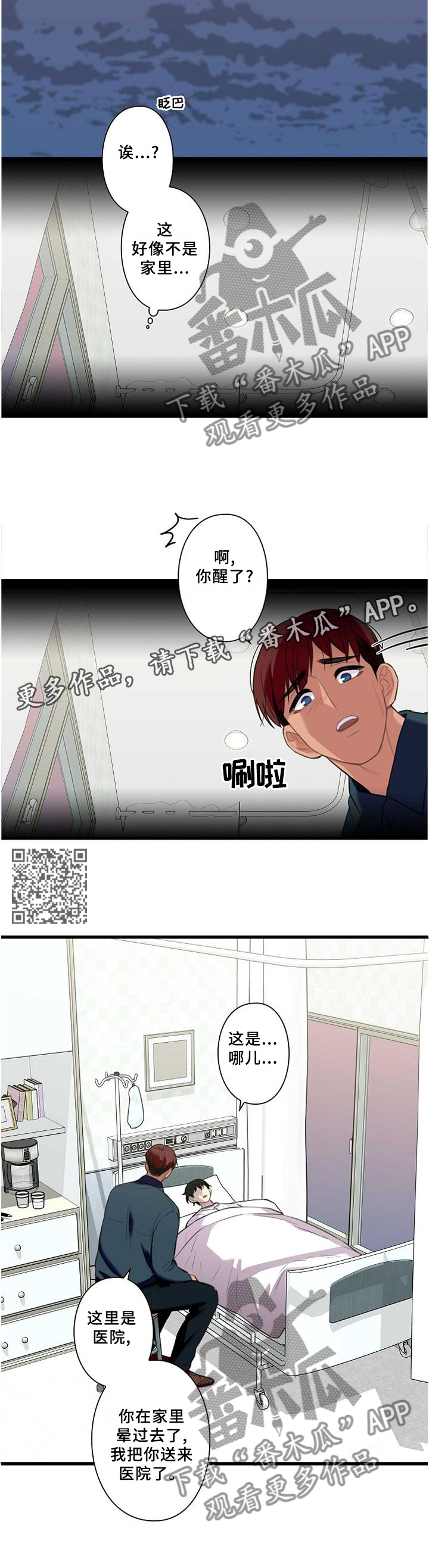 第45章：照顾6