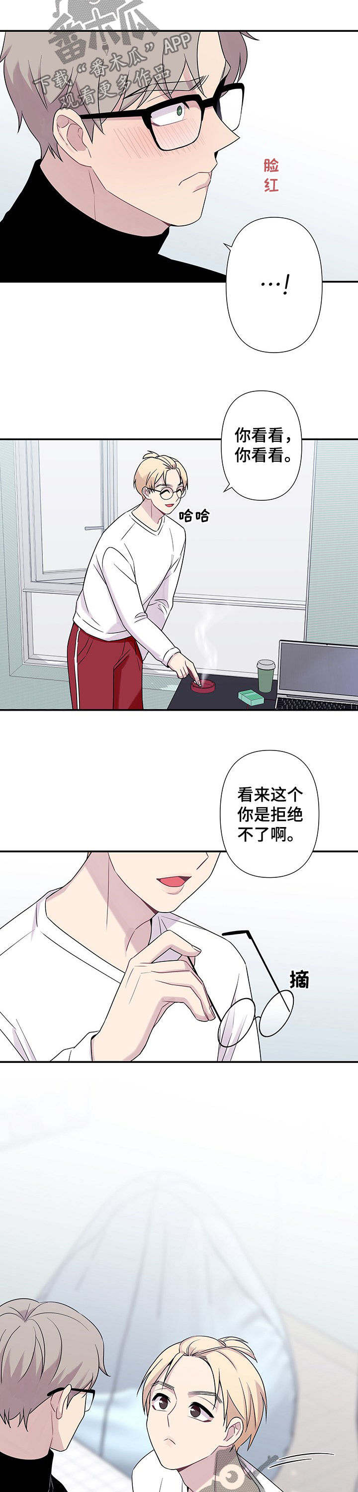 第68章：【番外】油盐不进10