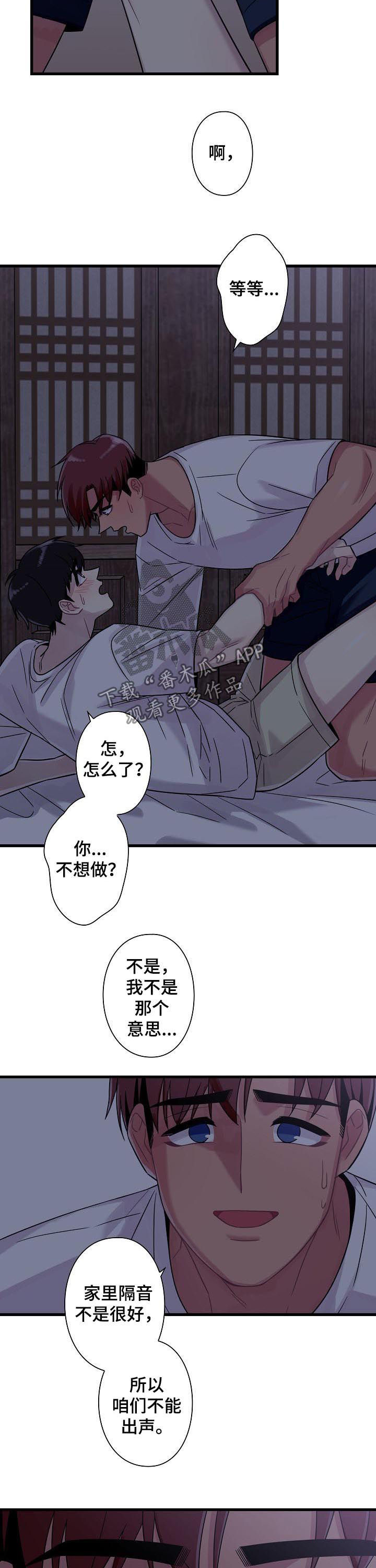 第58章：【番外】一宿没能睡1