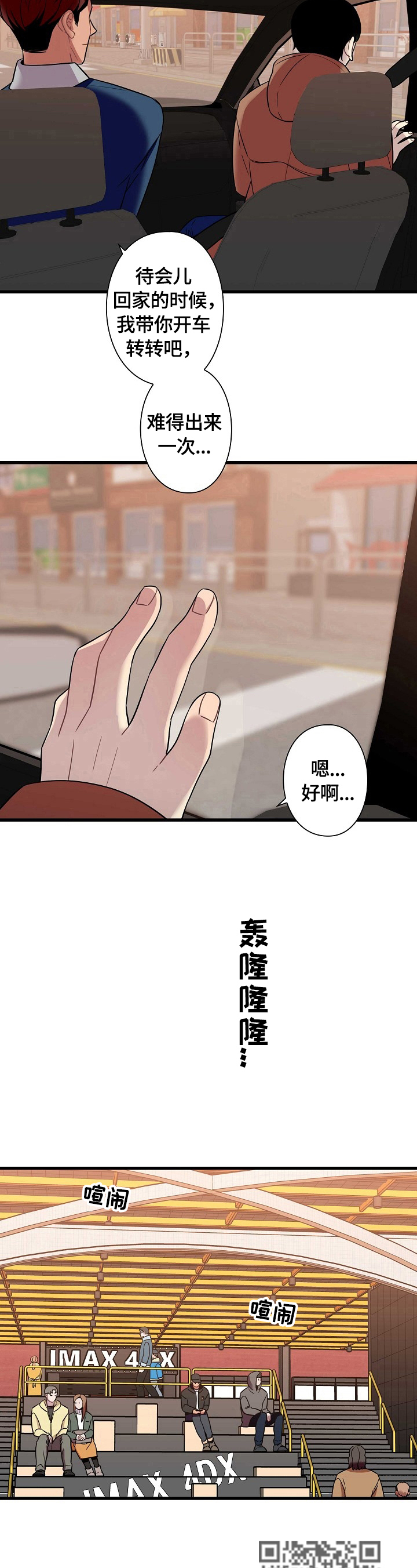 第31章：上厕所5