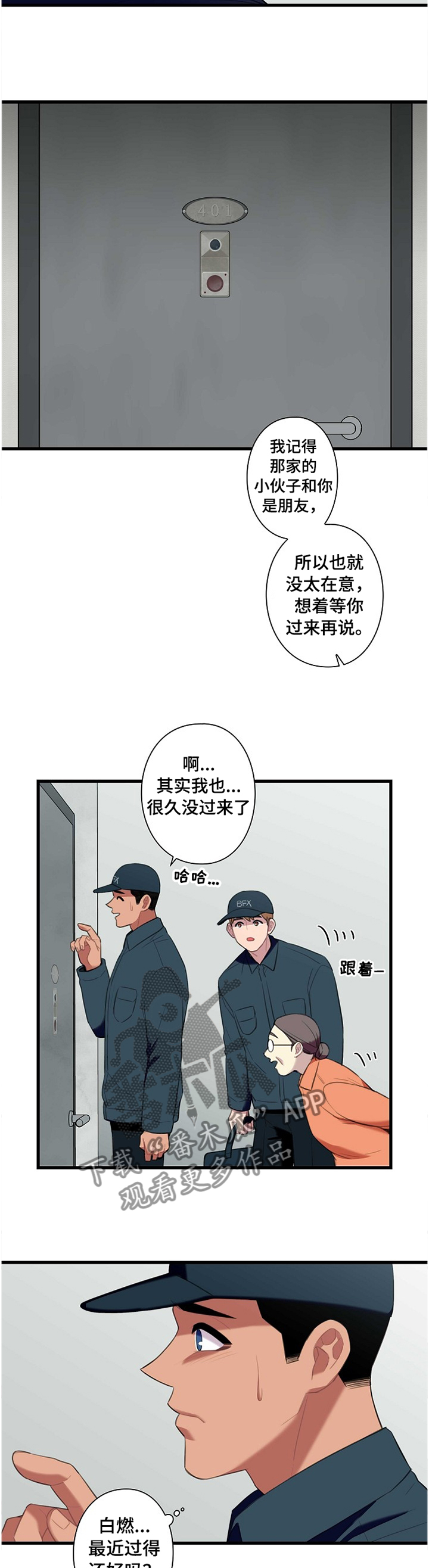 第43章：毫无动静9