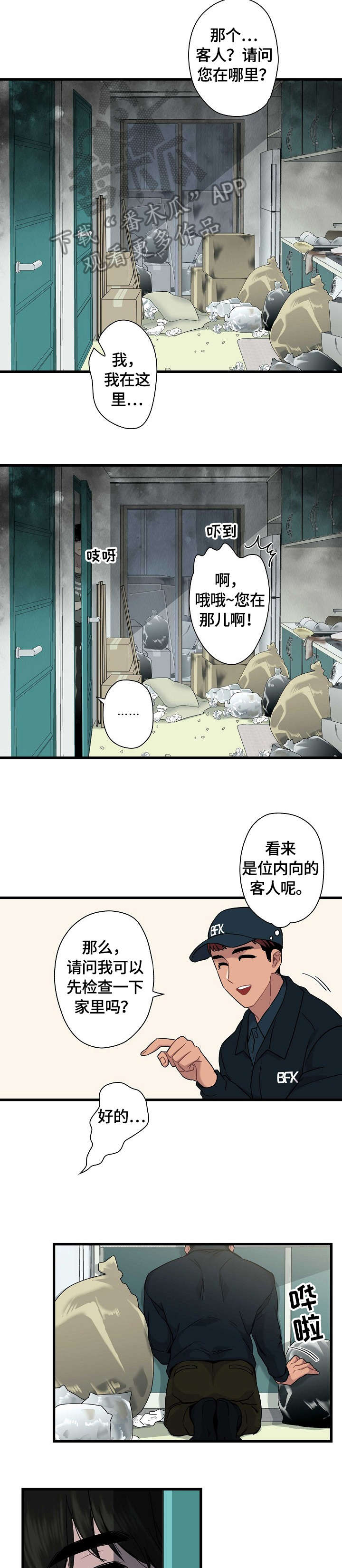 第2章：包涵5