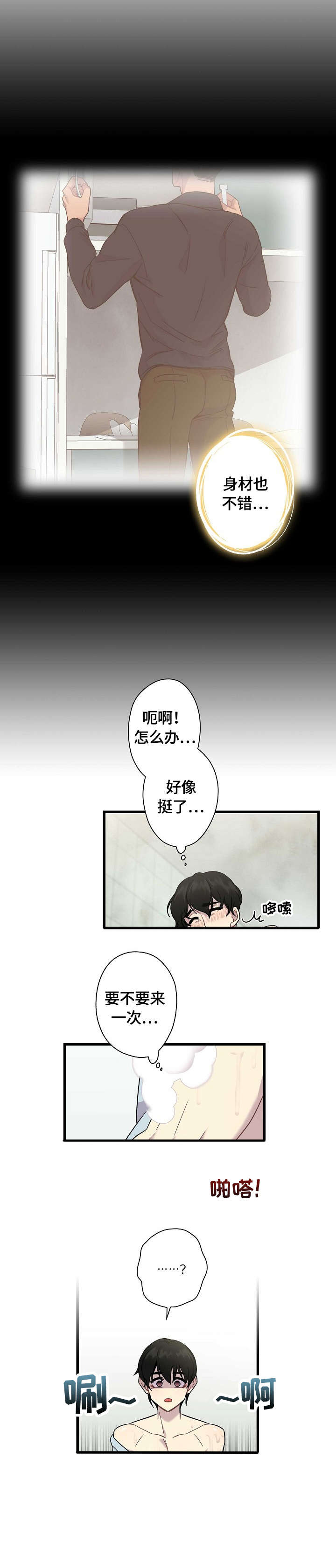 第3章：害怕7