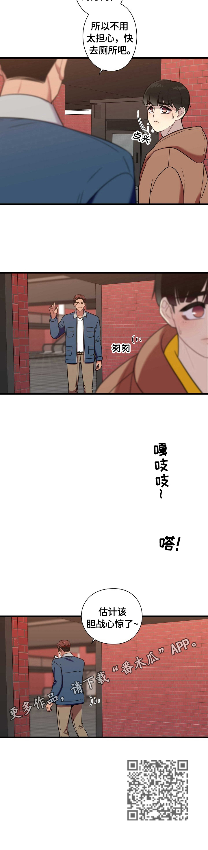 第31章：上厕所10