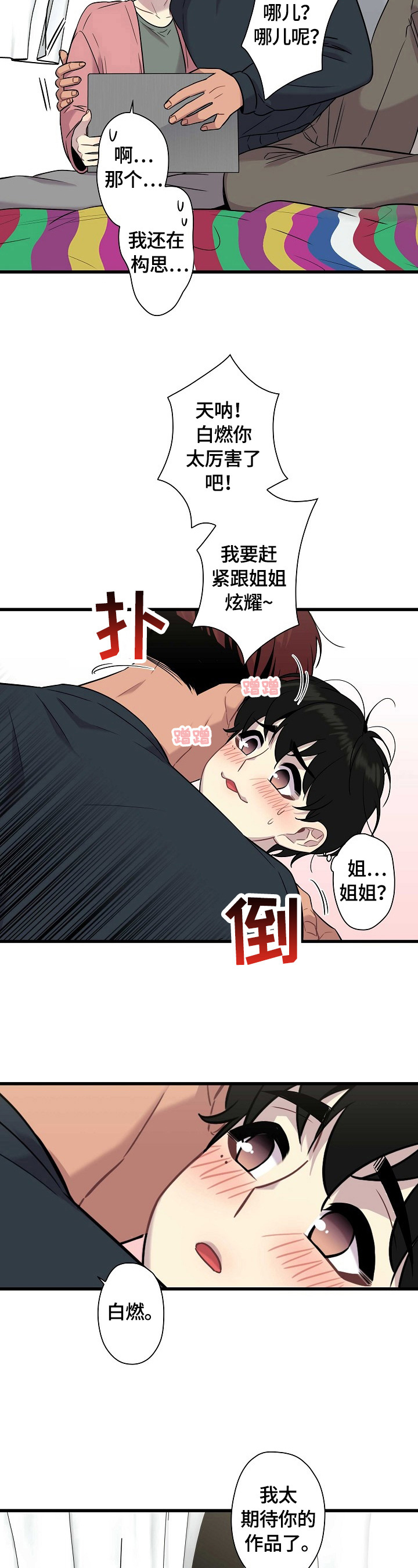 第25章：开心2