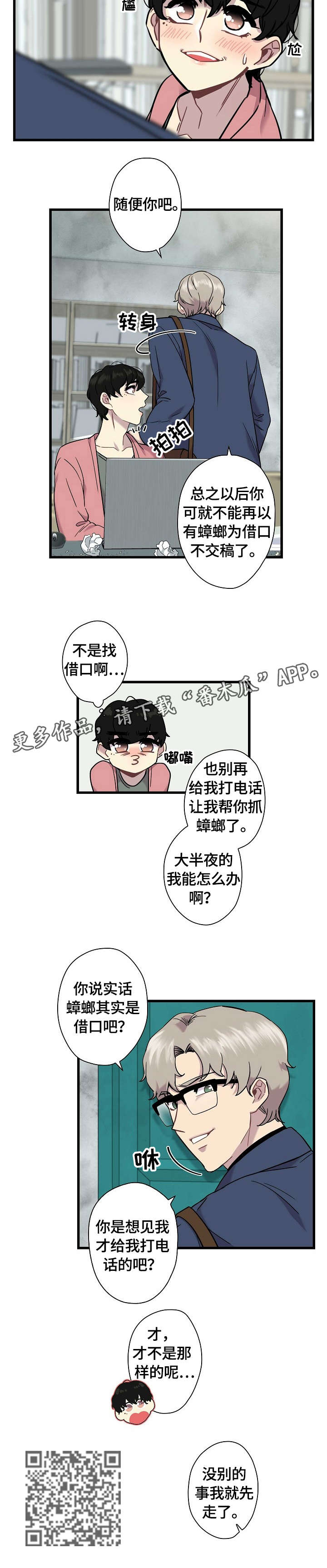 第2章：包涵3