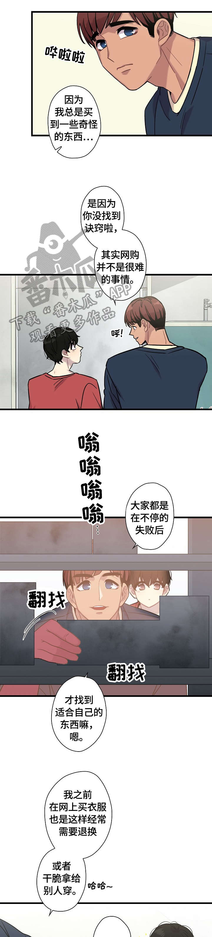 第13章：冷静8