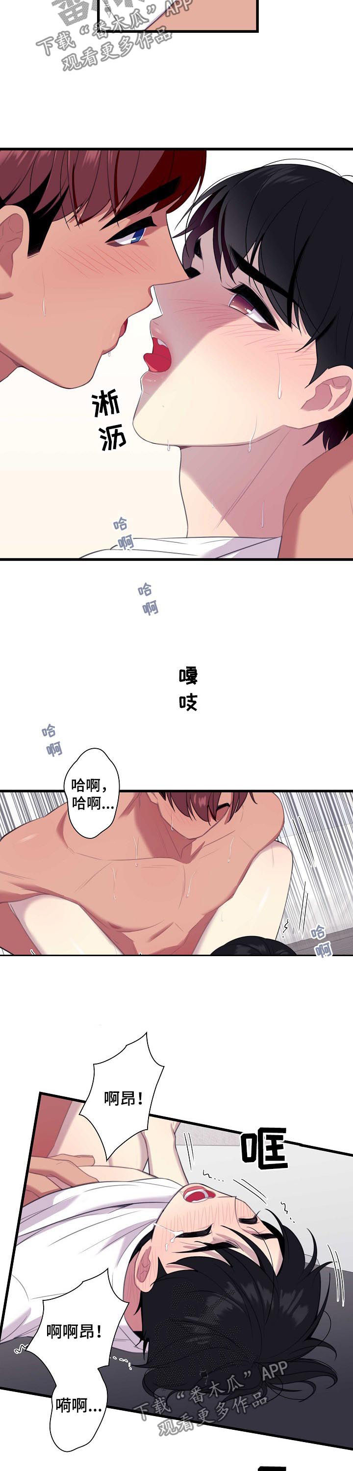 第54章：【番外】再喝一口6
