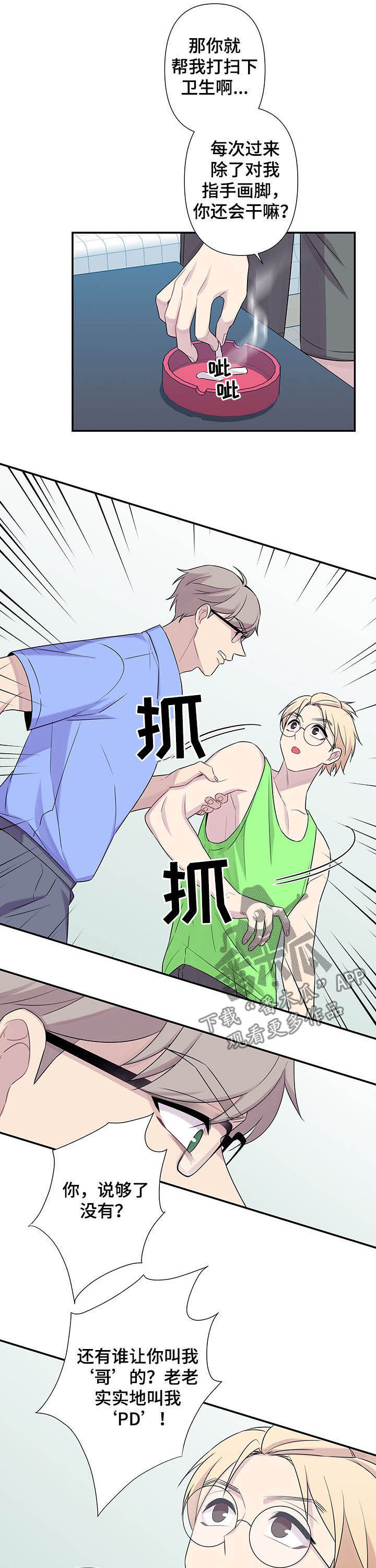 第69章：【番外】突然表白5
