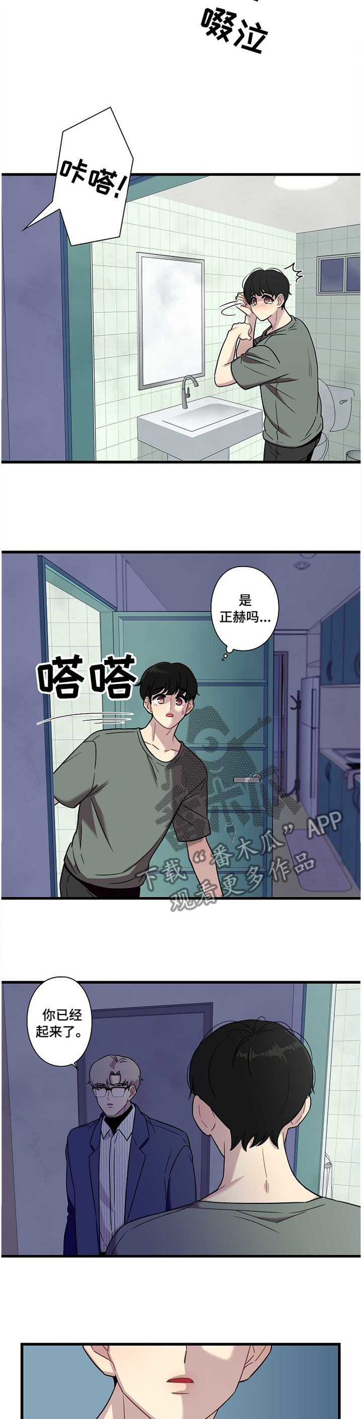 第36章：有我就够了1