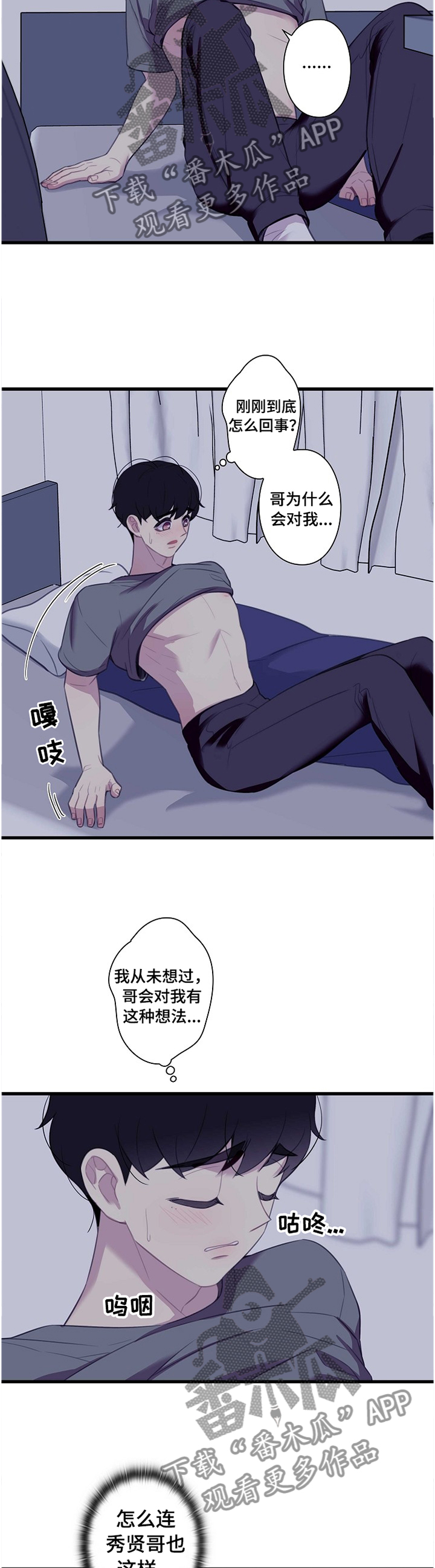 第37章：付出8