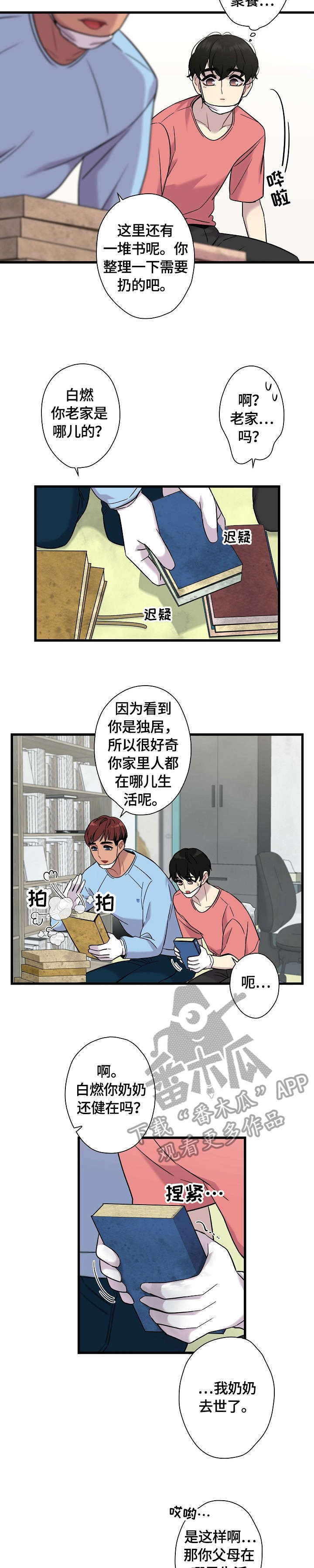第8章：冬天的气息1