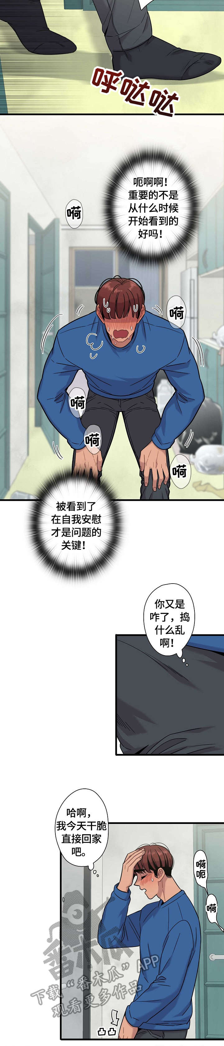 第16章：心意4