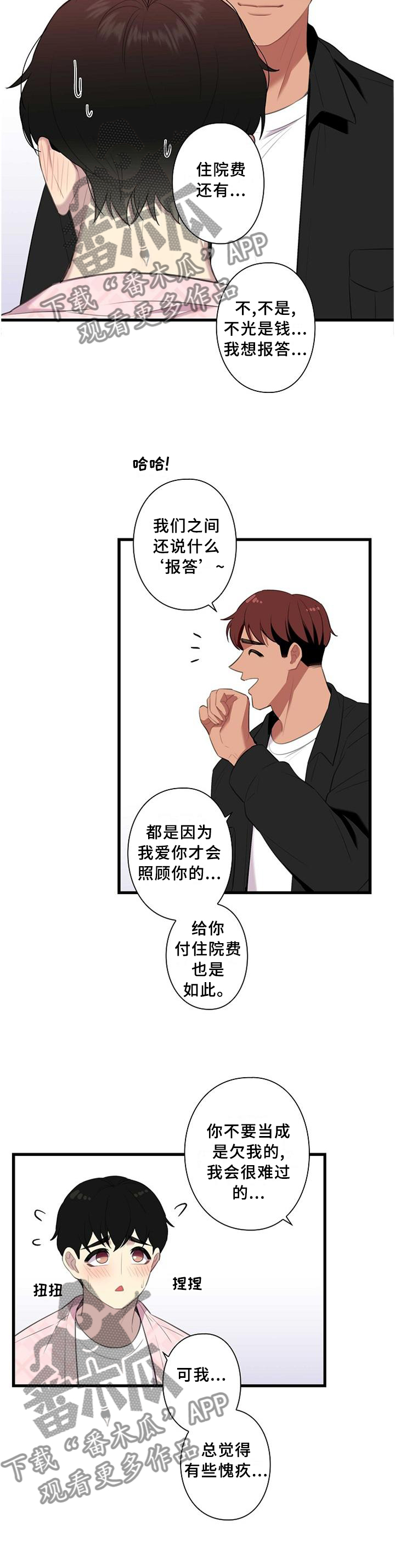 第49章：一起住7