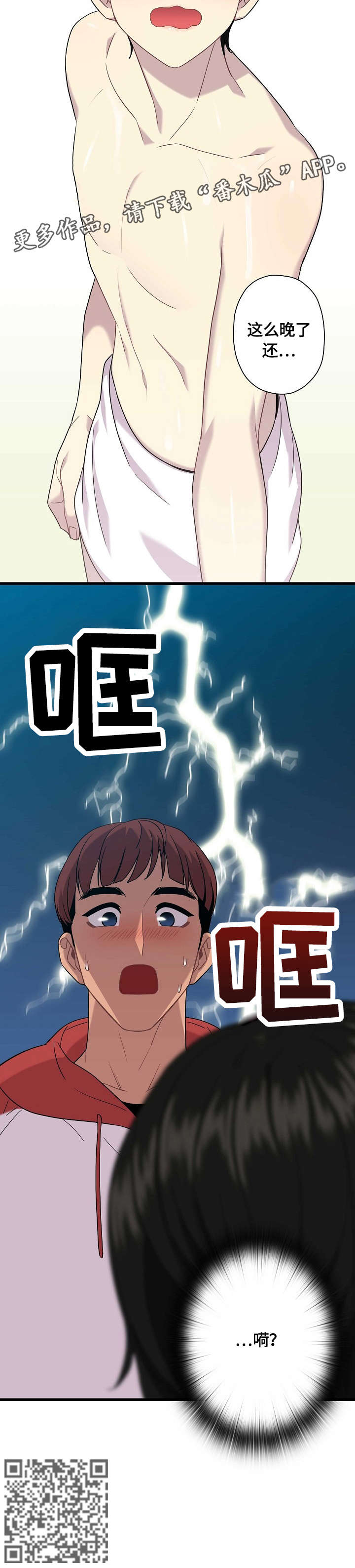第4章：眼神3