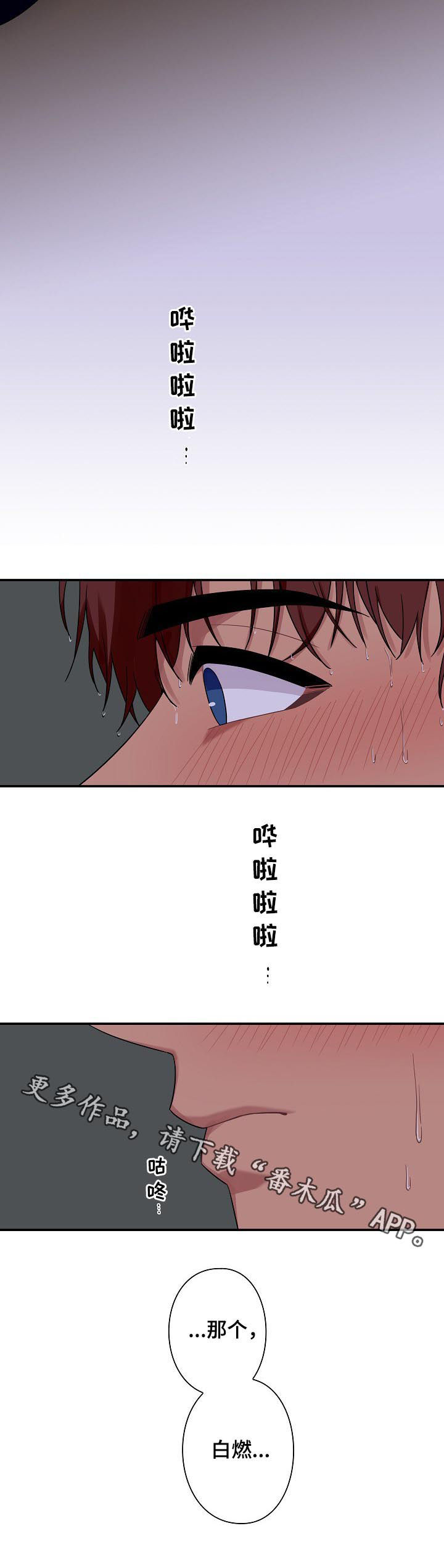 第60章：【番外】大雨10