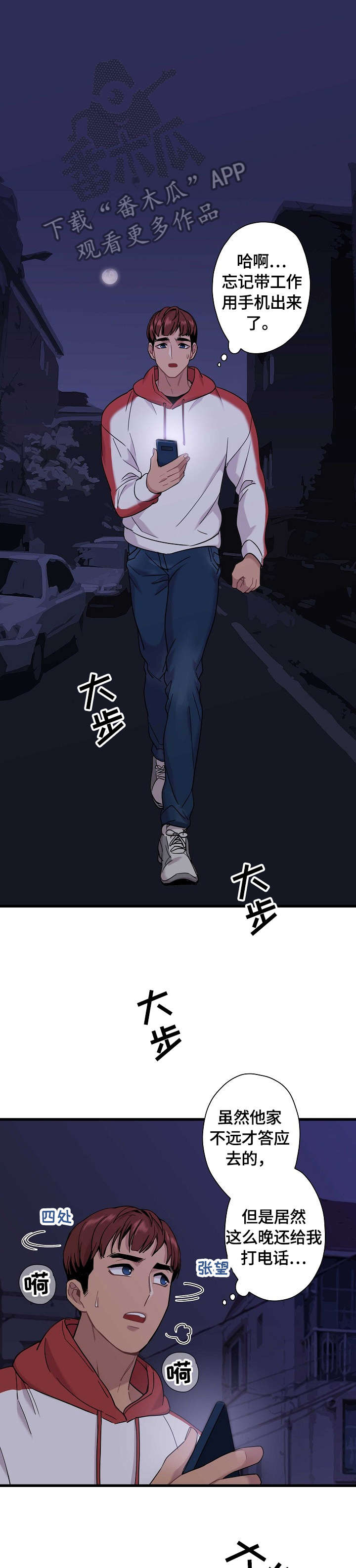 第4章：眼神0