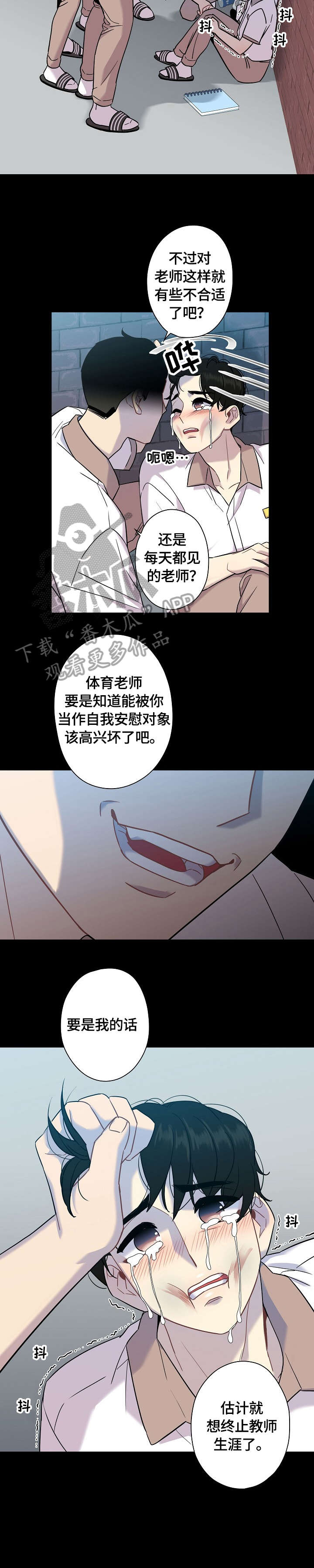 第11章：心跳6