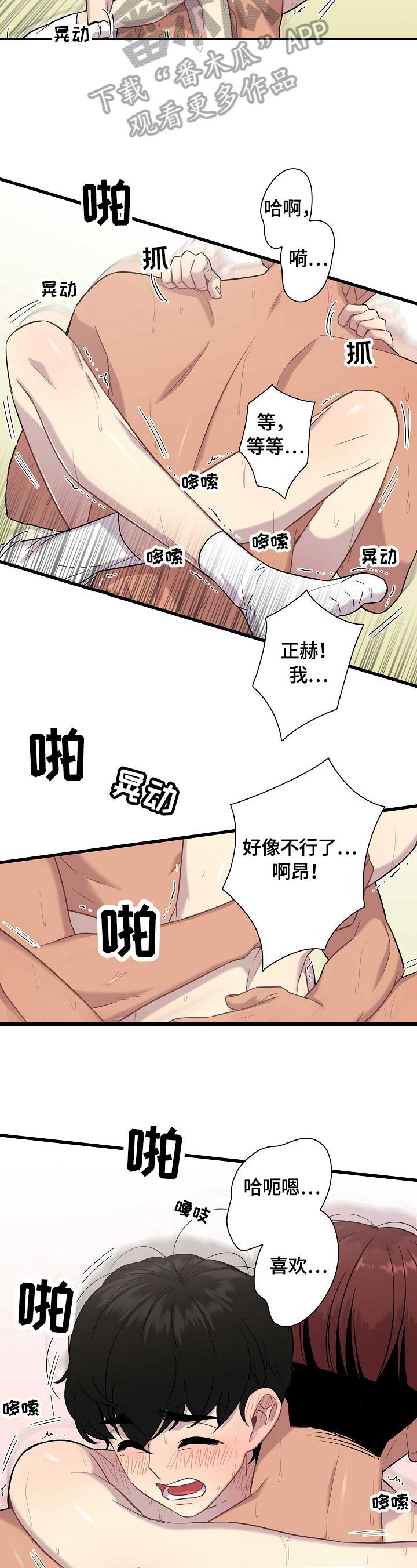 第26章：巧遇2