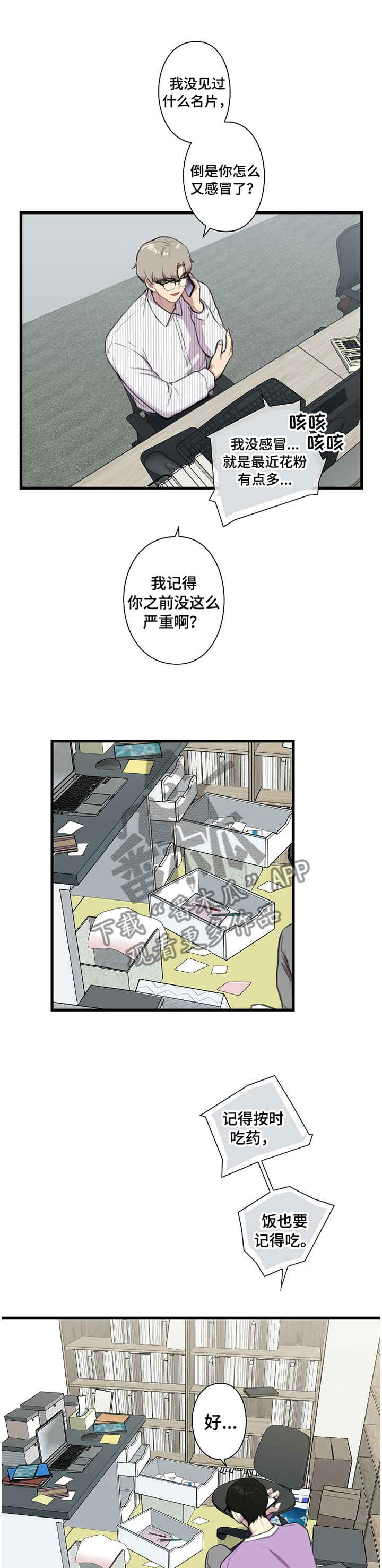 第39章：”不见了”6