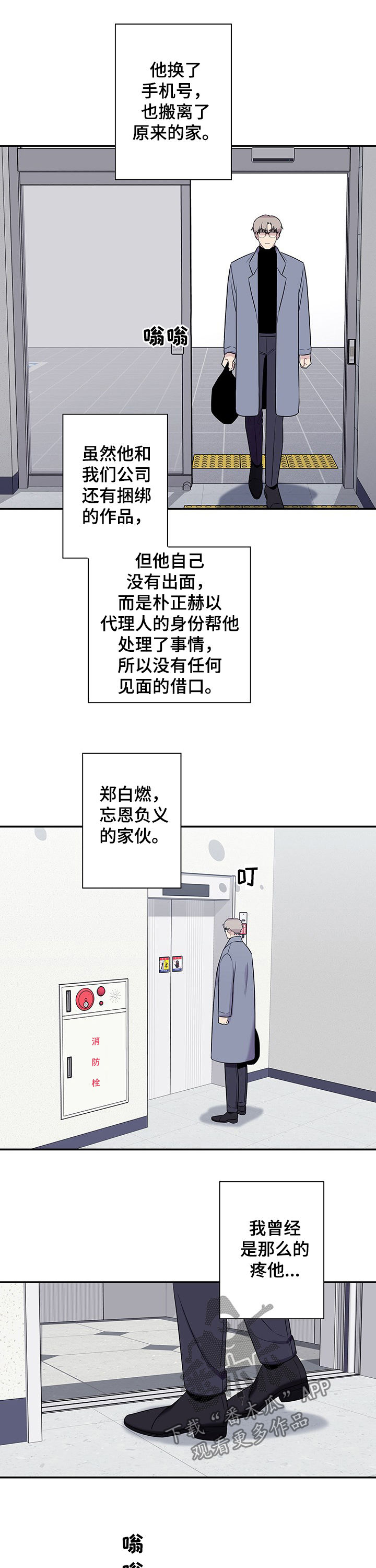 第67章：【番外】培养新人2
