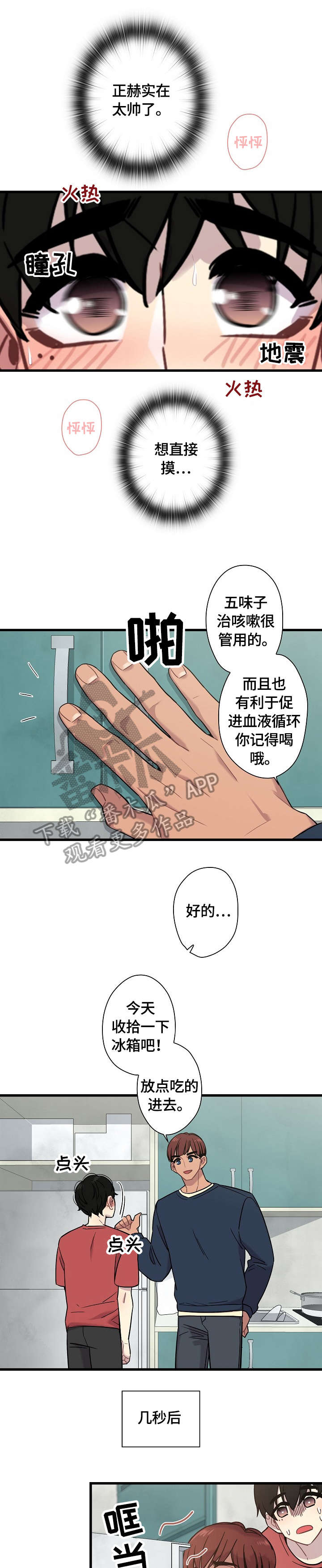 第13章：冷静4