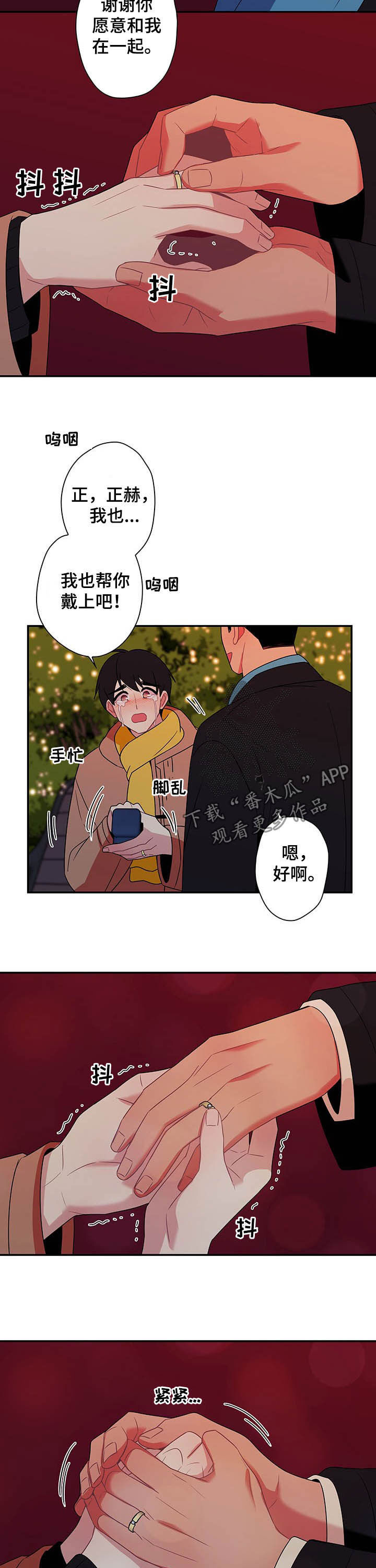第76章：【番外完结】下雪了6