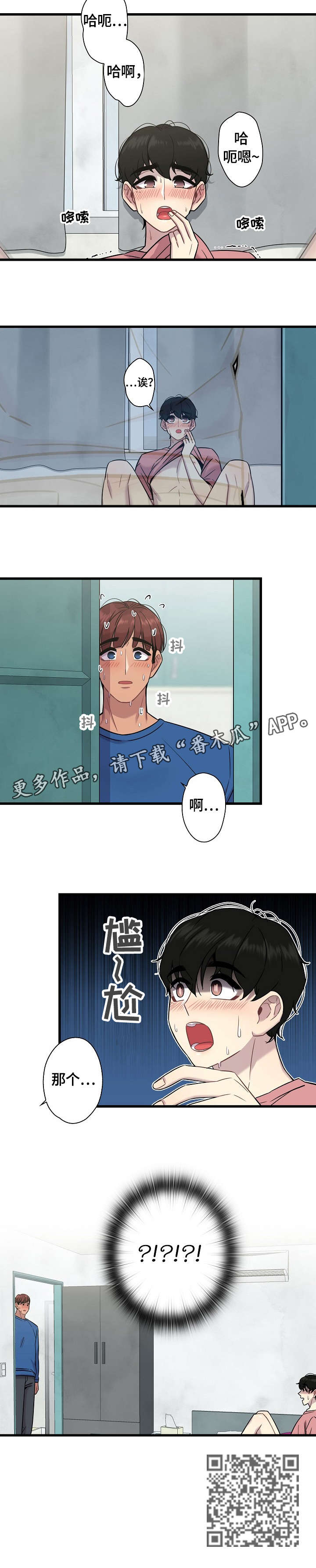 第15章：撞见7