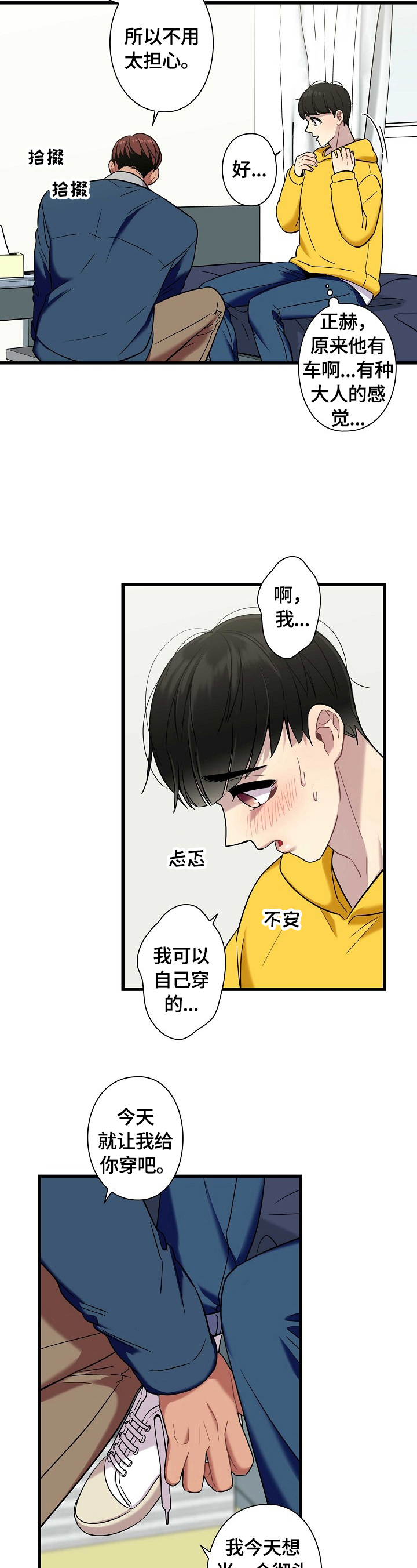 第29章：出门2