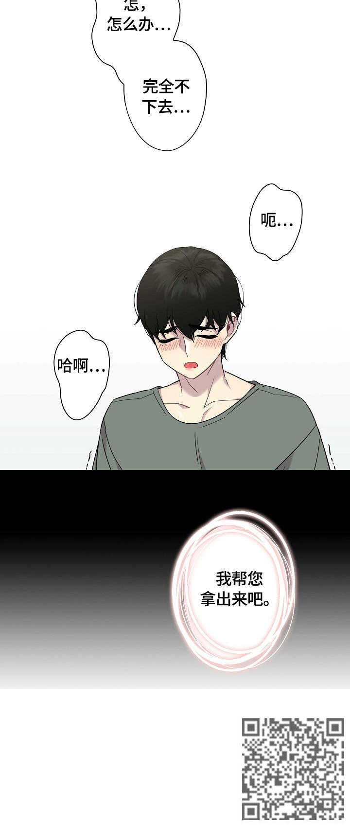 第5章：不对劲11