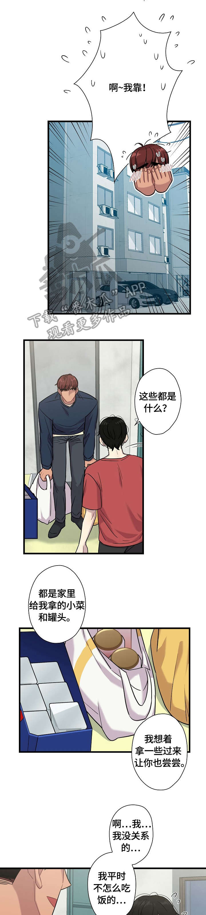 第13章：冷静1