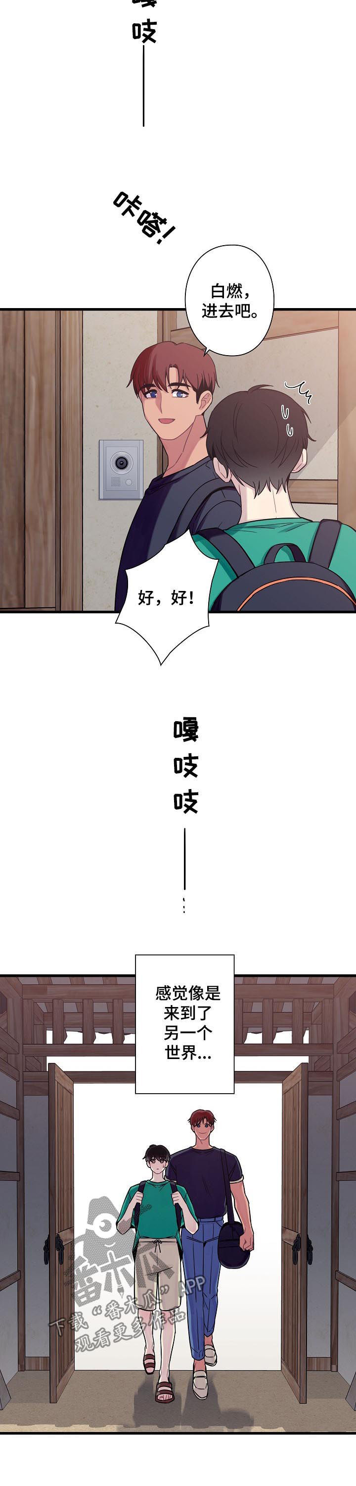 第55章：【番外】一起回家9