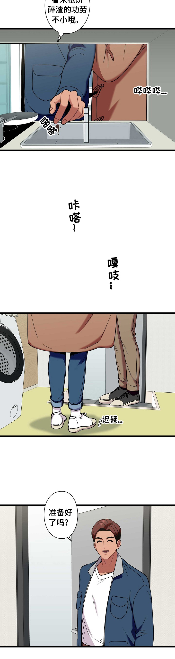 第29章：出门9