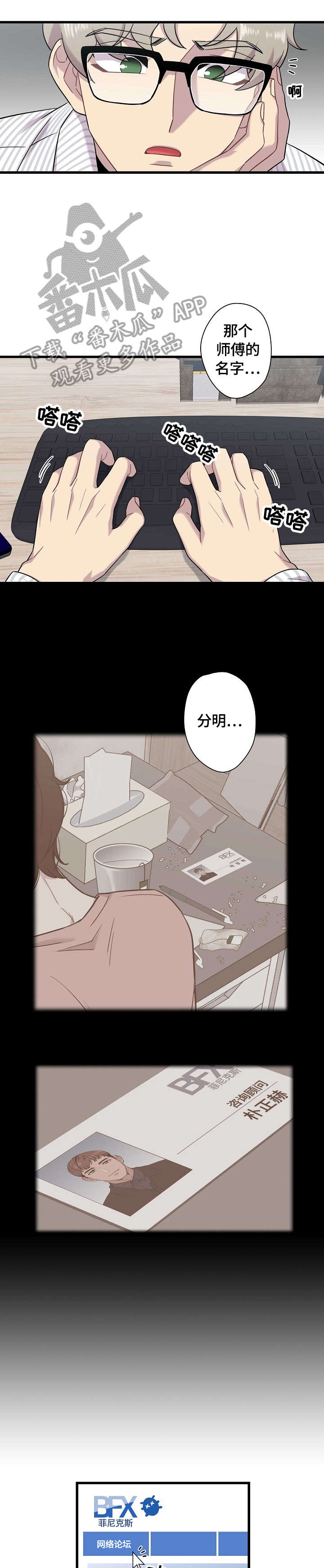 第7章：回去4