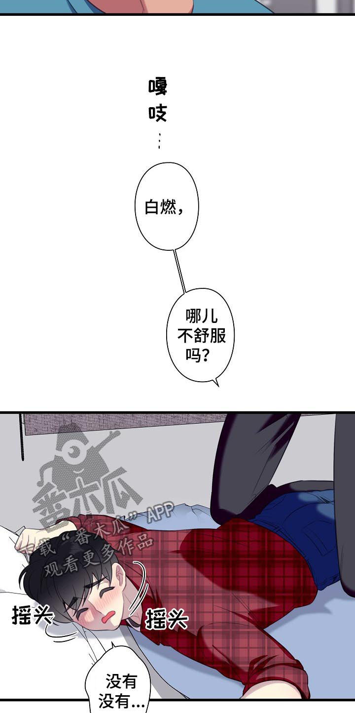 第52章：【番外】择日不如撞日5