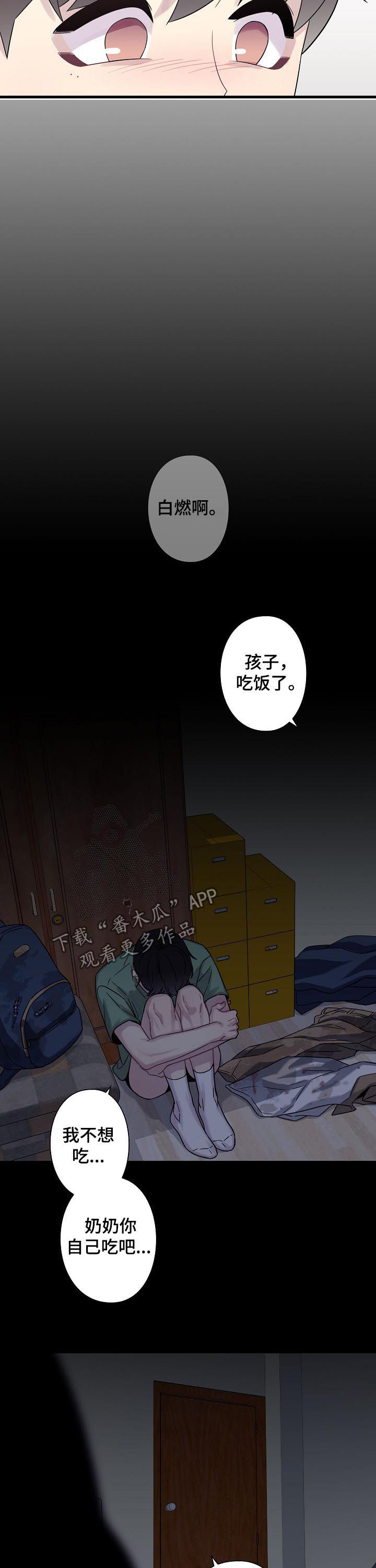 第56章：【番外】宠儿7