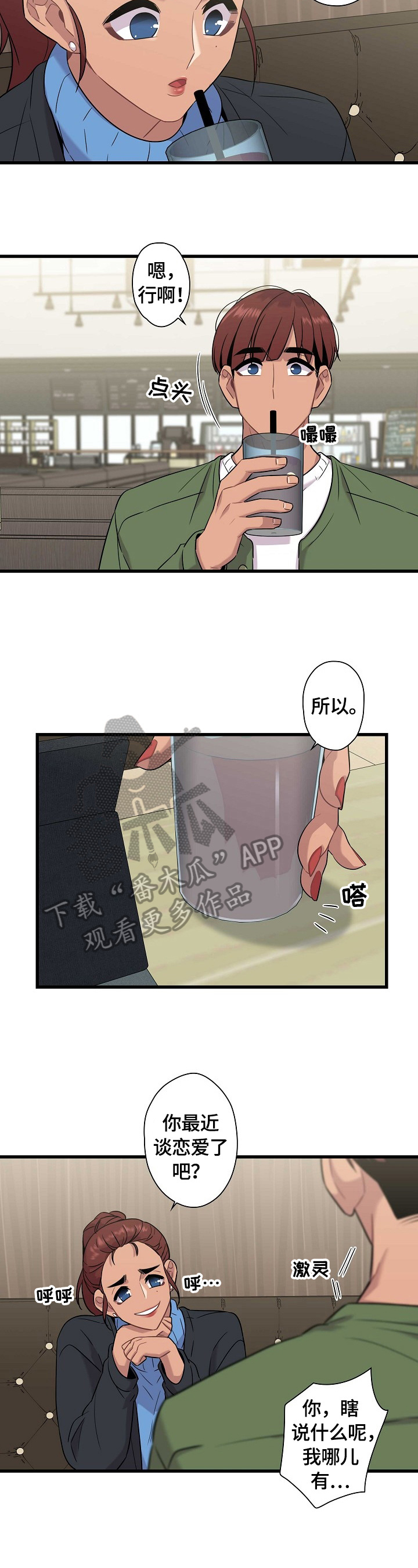 第23章：猜测1