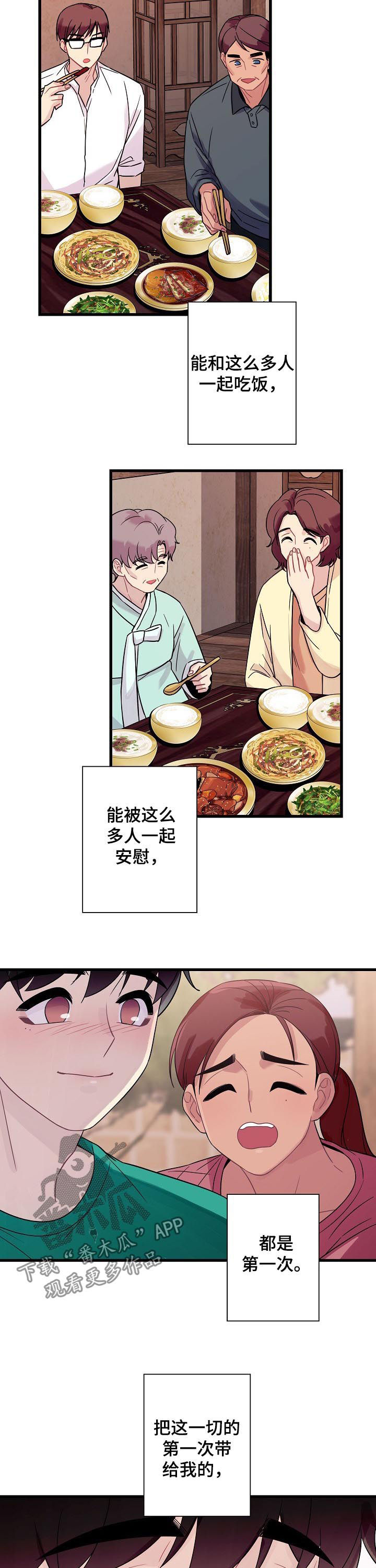 第56章：【番外】宠儿11