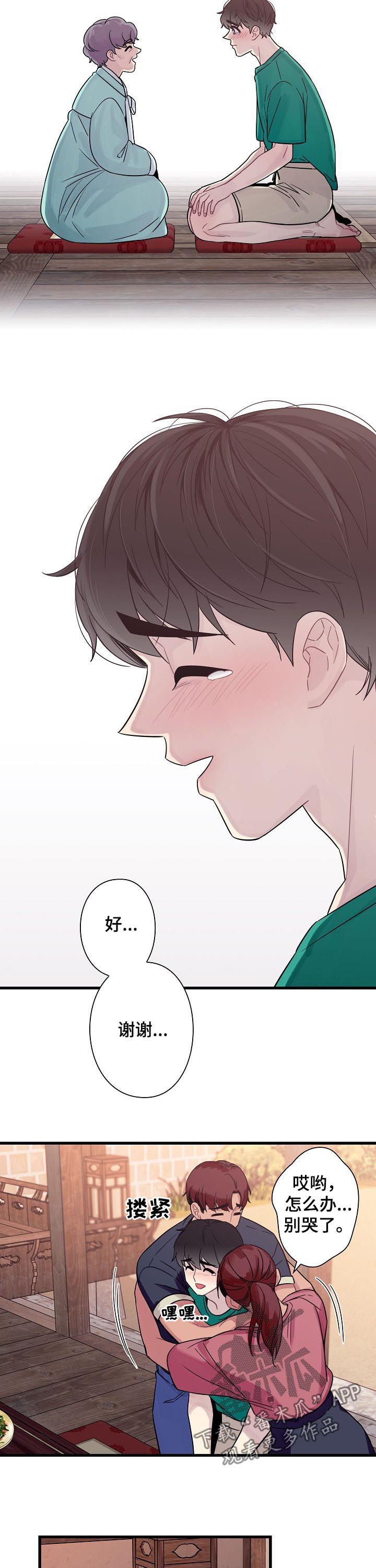 第56章：【番外】宠儿10