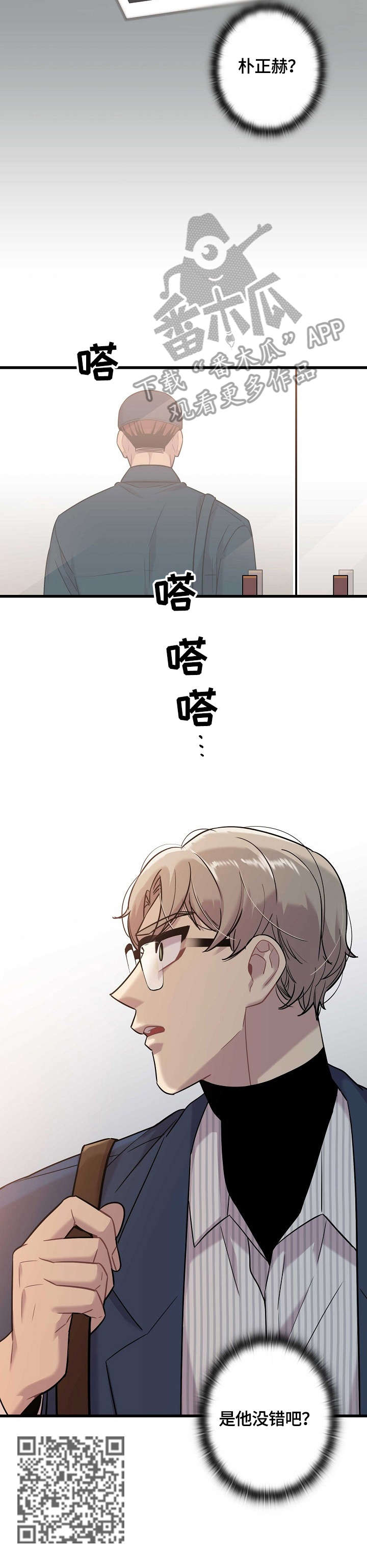 第18章：擦肩8