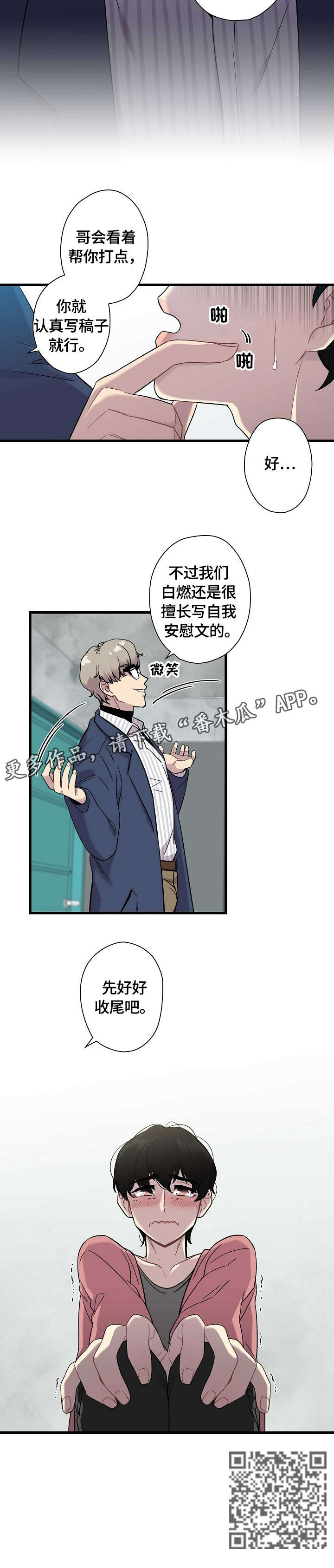 第3章：害怕3