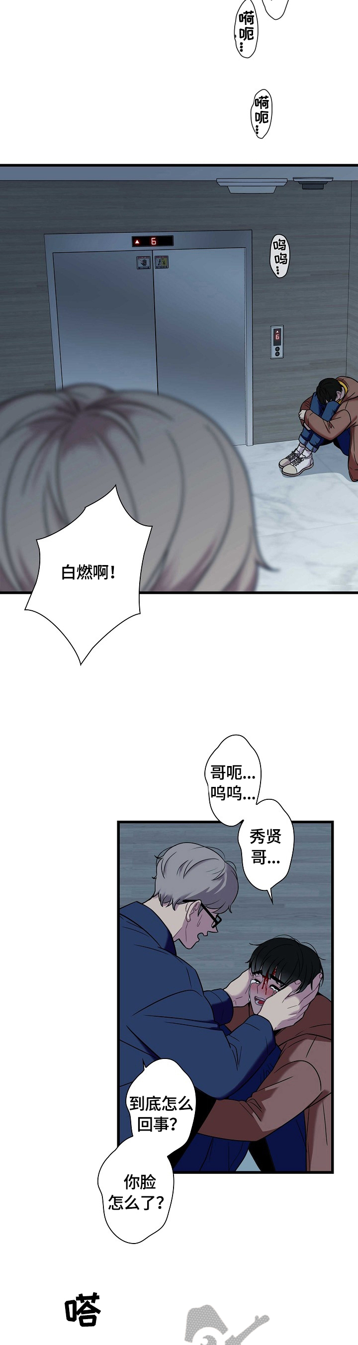 第33章：拉黑1