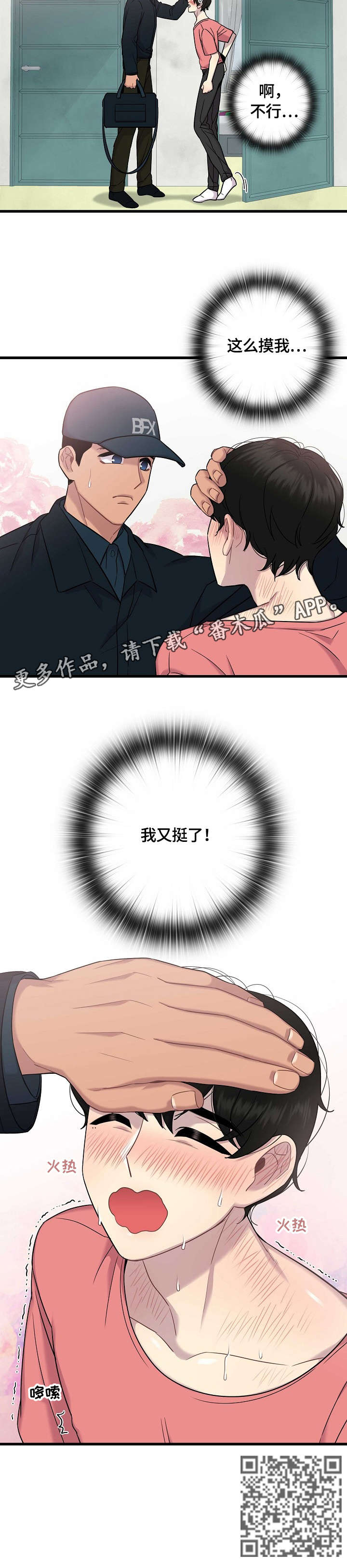 第10章：烫8