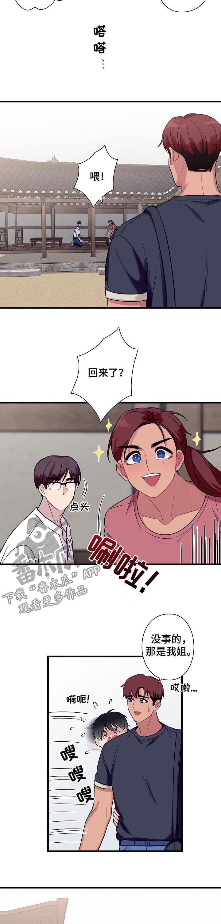 第55章：【番外】一起回家11