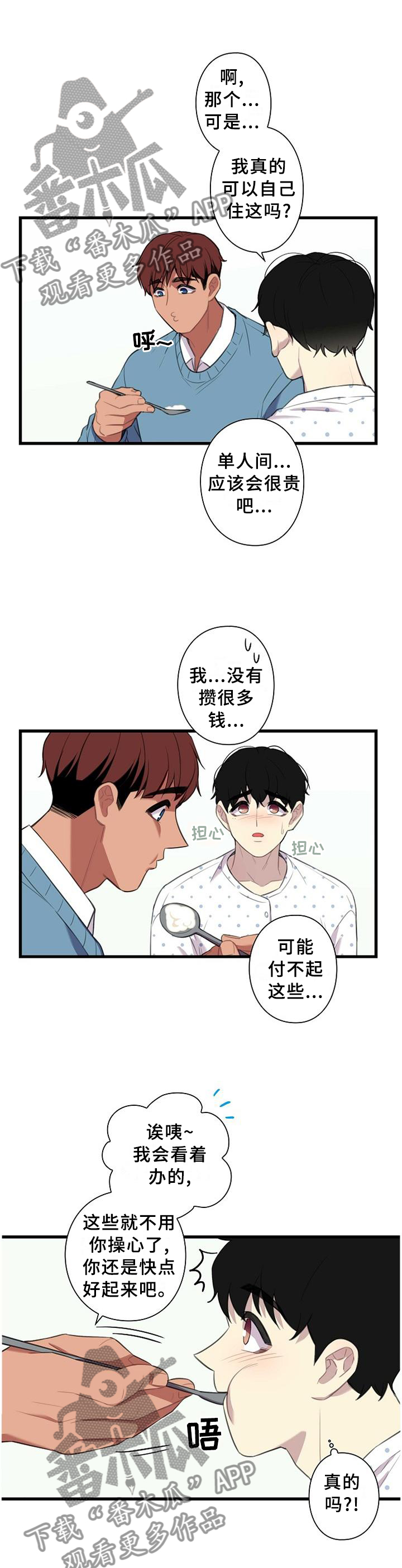 第46章：谢谢你愿意相信我3