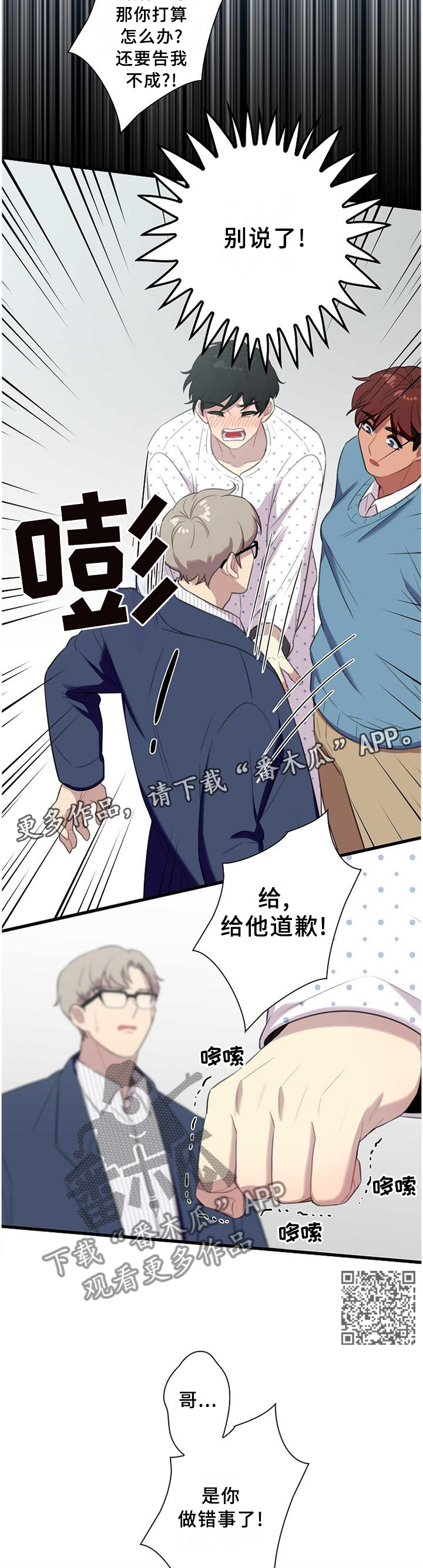 第48章：我保护你6
