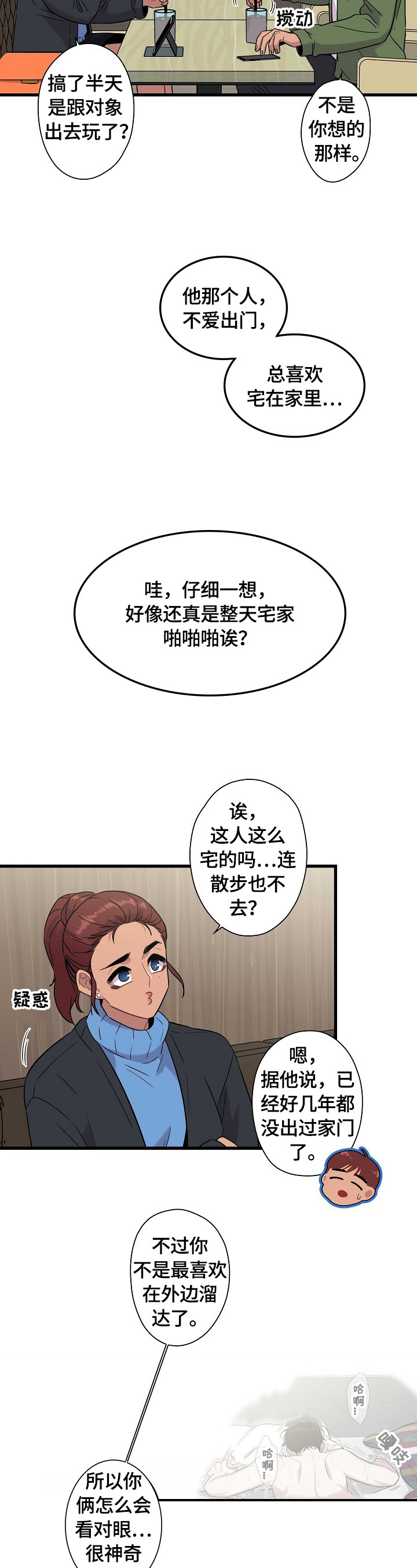第23章：猜测3