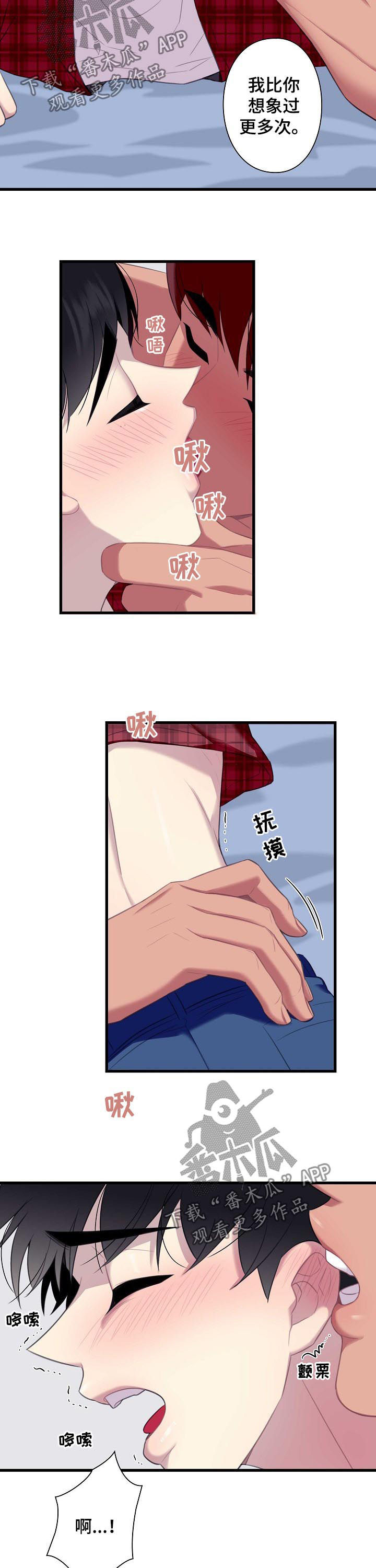 第52章：【番外】择日不如撞日10