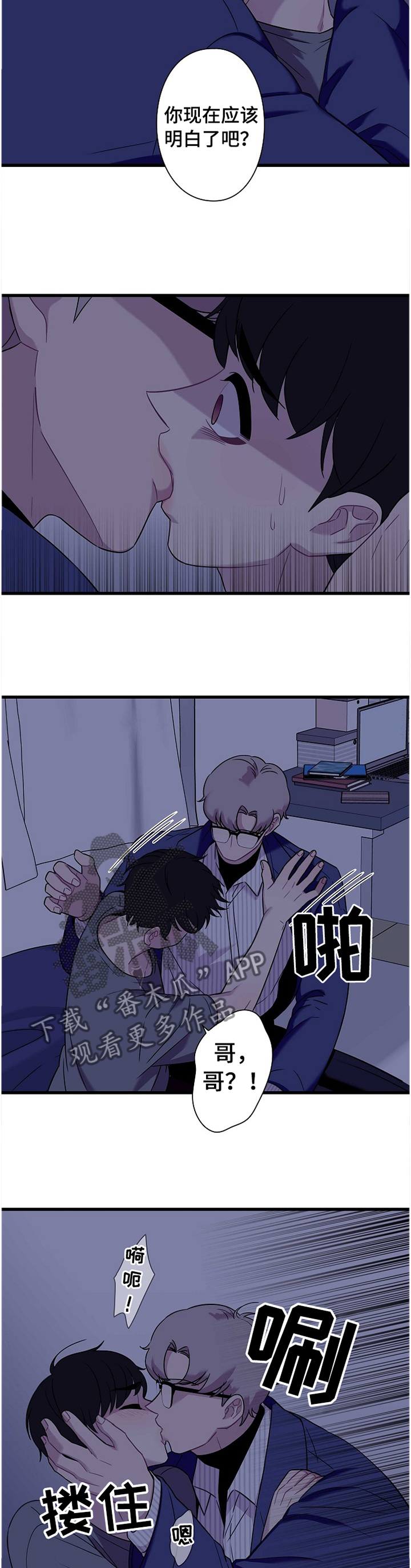 第36章：有我就够了8